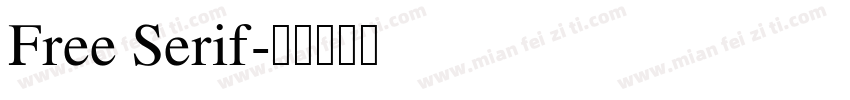 Free Serif字体转换